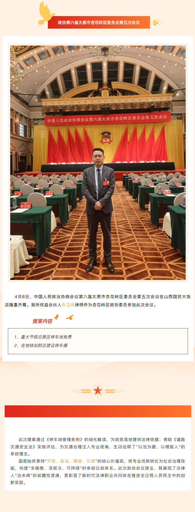screencapture-mp-weixin-qq-s-KAYx2Q4LmgRC2yyDQ4UFCw-2025-05-07-16_29_31_看图王.png