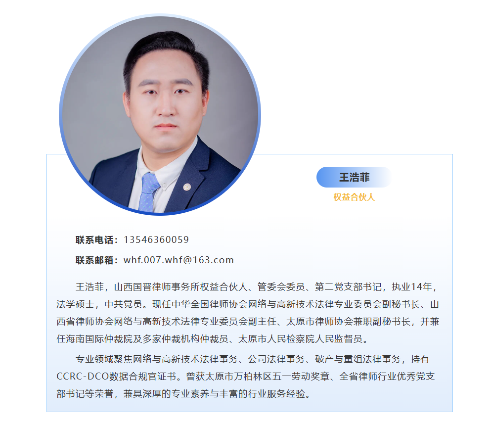 王浩菲.png